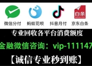 微信分付怎么提现出来教你最新取现方法：用户惊叹，到账速度超乎想象"