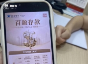 美元存款利率最高5.05% 投资者还可以上车吗
