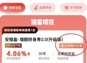 每日限量900单！停售大限前夕有3%增额寿产品被卖到限售 “女性客户”蜂拥而入