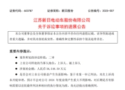 遭“前电驴一哥”索赔5亿，“浙商大佬”的能源生意不好做？