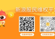 立方数科（300344）被立案，股民索赔可期