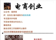 副业-小游戏广告来创造收益，变现思维教你多一份收入。