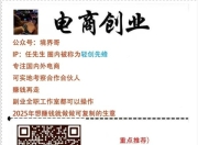 副业-小游戏广告来创造收益，变现思维教你多一份收入。