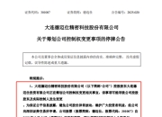 上市不足四年筹划控制权变更 这家公司5月21日起停牌