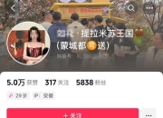 安徽蒙城多人吃同一家网红摊贩甜品后上吐下泻，涉事商家回应