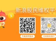 ST百利被处罚预告 受损股民可索赔