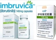 强生：伊布替尼联合疗法在淋巴细胞白血病治疗中展现优势