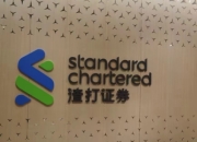 渣打证券总经理耿琳，据报突然离职