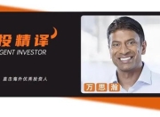 “中国的创新药故事非常值得一讲！”诺华CEO万思瀚与挪威主权基金掌门人深度对话