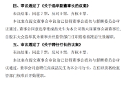 西安银行：董事会选举张成喆为副董事长，同时聘任为行长