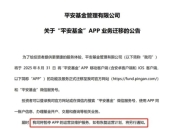 平安基金6552亿规模撑不起一个APP？总经理肖宇鹏上任9年，前3年突飞猛进，后6年原地徘徊，股混规模占比8.3%
