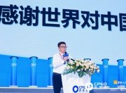 扬子江药业徐浩宇：AI技术应用将给医药健康行业带来倍速提升