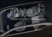 【华创汽车】继峰股份：Q2扣非归母持续向上，期待座椅进一步放量