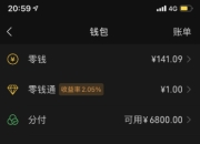 分付自己怎么刷出来：5个方法，一键分付提现