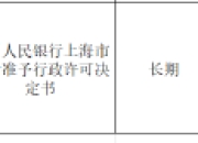 汇付支付获批变更注册资本为3亿元