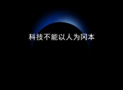 再也别闭门造车了