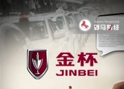 1元甩卖孙公司,金杯汽车亏了吗?