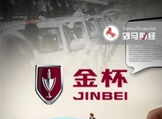 1元甩卖孙公司，金杯汽车亏了吗？