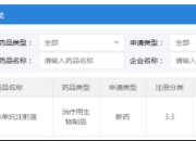 石药HER2单抗报产，华润三九拿下罕见病创新药，国产CAR-T超8.6亿美元出海