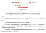 赵桂德获批出任工商银行副行长