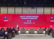 吴清：证券公司要从简单追求利润规模扩张 加快转向功能优先