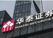 华泰证券迎新掌门：专家型领导王会清能否破解"规模焦虑"？