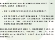 汇丰控股拟每股155港币私有化恒生银行 明年1月8日将举行股东大会