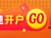 1222热点追踪：铂钯双双涨停，警惕追高风险
