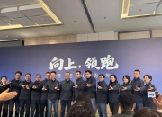 一汽豪掷37亿拿下零跑5%股权，朱江明的创始团队紧握控制权