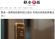 4600美元新高后，黄金多空博弈升级！