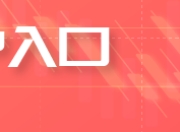 多事之冬：特朗普政策变量持续搅动市场，避险黄金涨不停