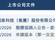 网红护肤品HBN“闯关”港股，揭开“真功效”的另一面