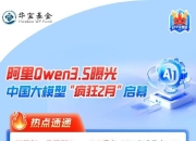 中国大模型“疯狂2月”启幕！关注港股互联网ETF（513770）