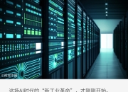 AIDC订单疯涨，哪些赛道受益？