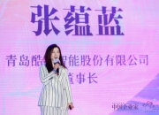 酷特智能张蕴蓝：创二代接班要用业绩说话，否则父亲瞬间把我换掉