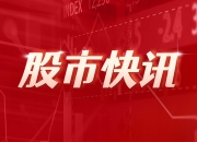 上汽集团：1―4月份销售新能源汽车28.5万辆 同比增长超35%