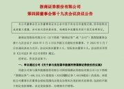 浙商证券将出手竞拍4.485亿股国都证券股份！会不会有对手，还很难说