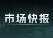 Xavantina矿业：第一季度黄金产量创新高，2024年产量指引上调至1.87-2.02万吨