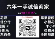 亮眼操作来了：100-5000分付秒到账，三个思路手把手教会你