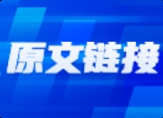 这个方向爆了！房地产或将走弱？