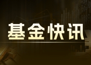 华夏以太币ETF领涨：市场释放乐观信号，以太坊ETF可能获批