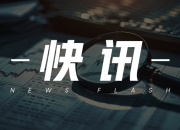 四川能投发展2023年营收增长25.56% 净利润攀升12.46%