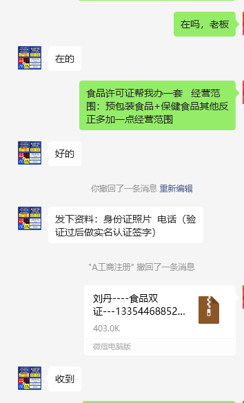 食品经营许可证在哪里办？ 第2张