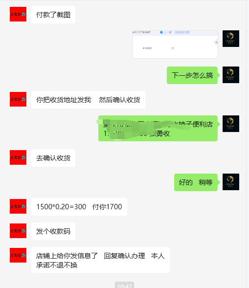 花呗怎么自己套现：真实案例带你了解整个过程，合法又合规，一看就学会 第4张