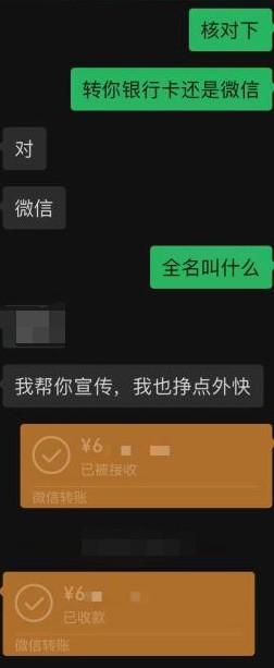 微信分付：2024年分付套现最新方法+案例分享 第5张