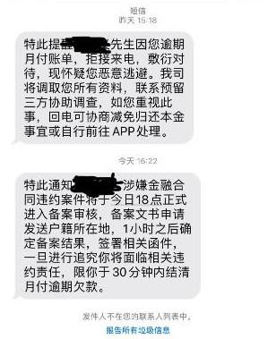 美团月付，逾期了怎么办？怎么解决！ 第1张