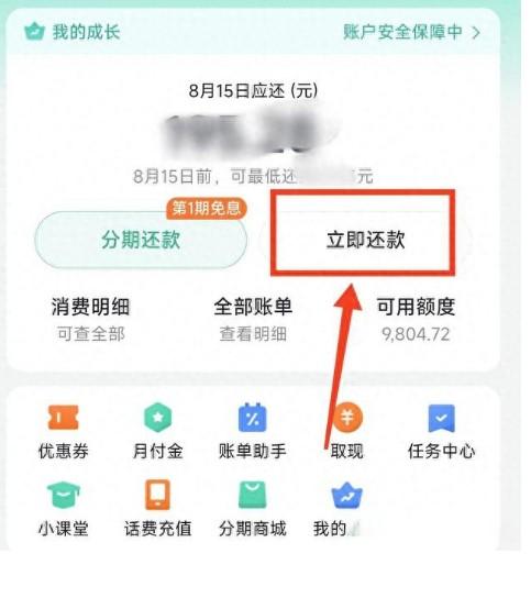 抖音月付：有5000额度，怎么套现月付啊！，安全合法的方法来了 第1张