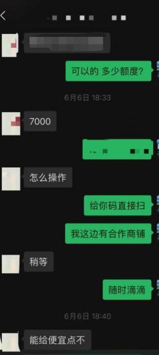 京东白条：最新白条变现宝典（2024变现详细教程和京东白条提现案例） 第2张