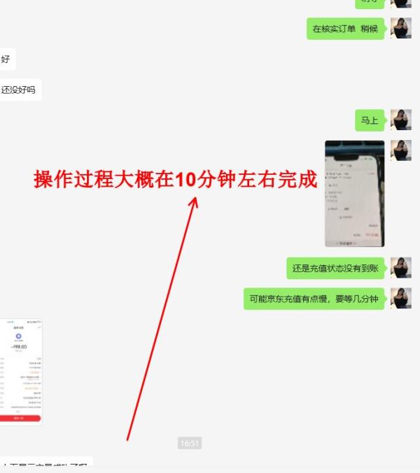 京东白条如何转换成现金：轻松破解，一步一步的教你白条变现的操作 第4张