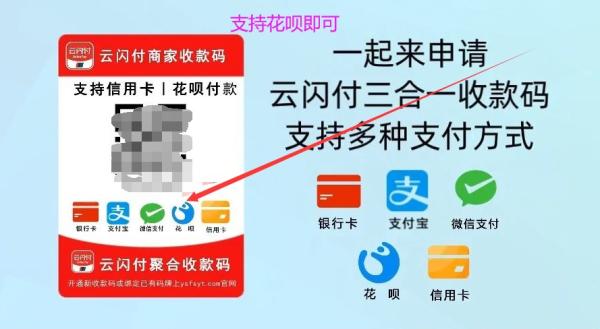 蚂蚁花呗最新提现技巧：秒到银行卡、支付宝、微信(三分钟带你了解） 第2张